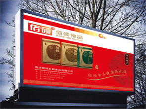 佰碩食品開口栗子核桃干果包裝袋包裝盒設(shè)計(jì) 西風(fēng)東韻設(shè)計(jì)公司