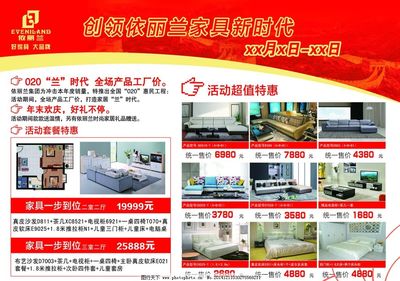 依麗蘭單頁圖片