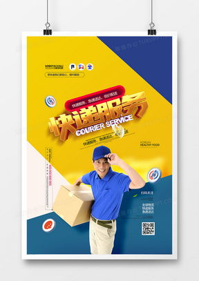 郵政廣告設(shè)計(jì)模板下載 精品郵政廣告設(shè)計(jì)大全 | 熊貓辦公